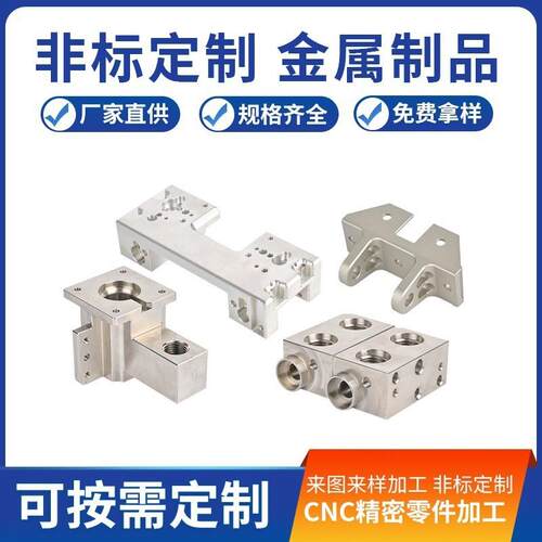 cnc机加工铝合金配件批量传感器精密零件快速打样 铝件加工
