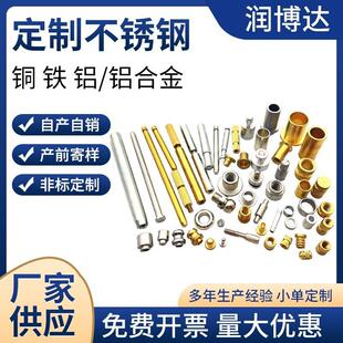 cnc铝件加工自动化高精密五金小零件贴标机件铝合金零件加工