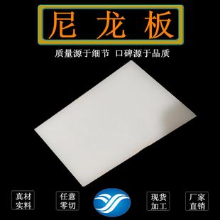 耐磨尼龙方块POM板PA6方块聚酰胺尼龙棒PA66方条加工 .白色尼龙板