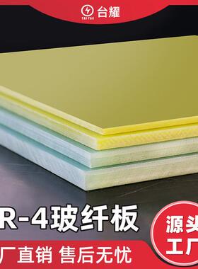 .FR4环氧树脂板 阻燃V0水绿色耐高温防静电玻纤板 厂家现货