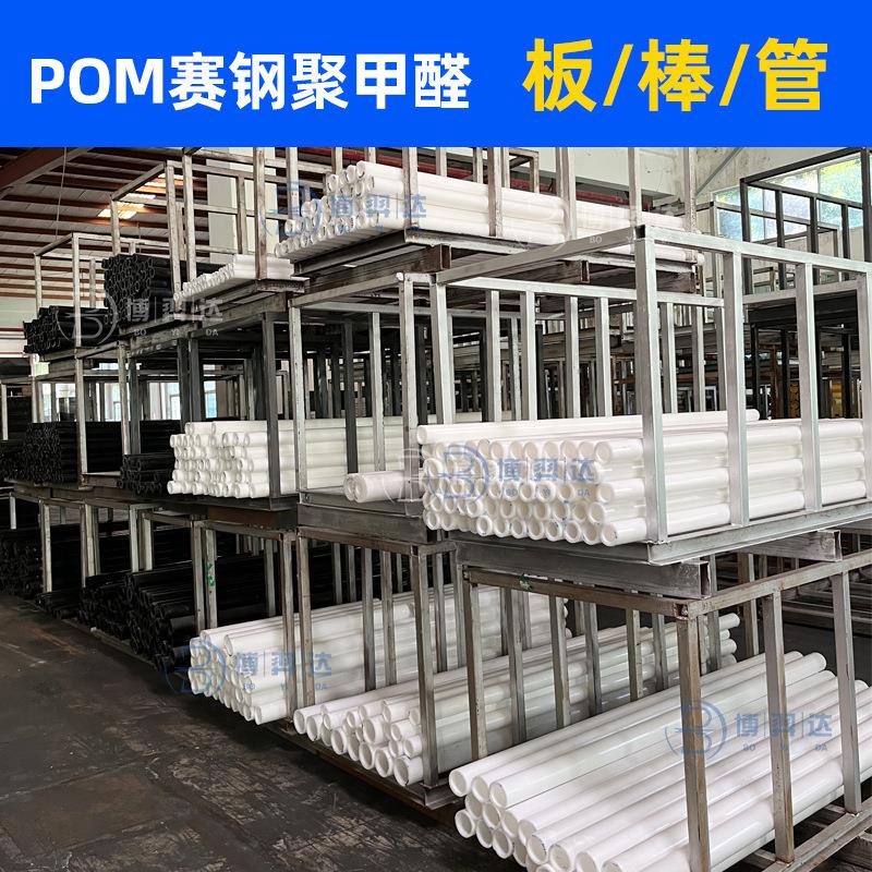 .黑色POM管空心垫片防静电白色蓝色pom板材实心聚甲醛棒赛钢板加