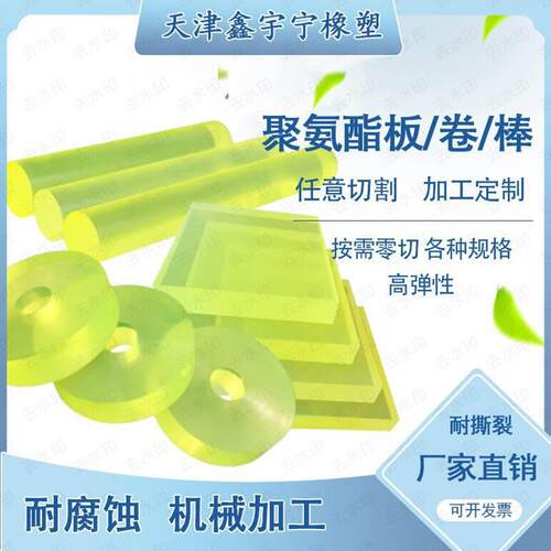 .厂供PU聚氨酯板耐磨优力胶块聚氨酯垫片减震弹力胶垫零切加工