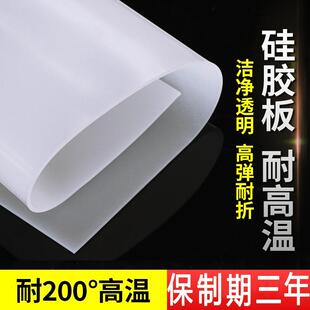 .硅胶板硅胶垫片耐高温加厚食品级透明工作台面减震橡胶方板密封