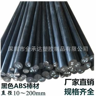 ABS圆棒 .黑色abs棒厂家直销 米黄色ABS棒优惠价abs棒数控车床加