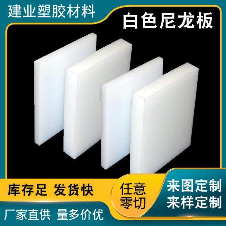 ..MC尼龙板加纤浇铸尼龙板 可来图任切PA6尼龙板防静电尼龙棒,标准件/零部件/工业耗材,防静电板,淘宝优惠券,粉丝福利购,淘宝优惠卷