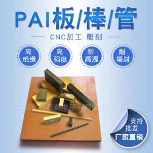 ..金黄色PAI板 跨骏PAI4203 PAI5530板_黄褐色PAI4203