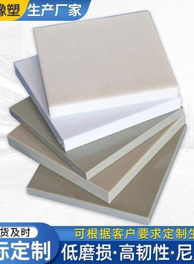 .MC浇铸耐磨板 含油本色高分子下料板 灰色米色冲床垫板尼龙衬板