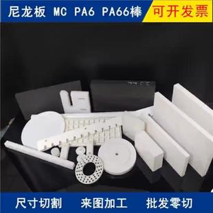 .彩色尼龙板尼龙垫块耐磨尼龙板材零切尼龙块塑料板pp板厂家