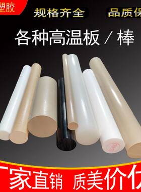 ..本色peek板pfa棒 耐高温琥珀色pei板树脂pvdf棒 加纤peek450g棒