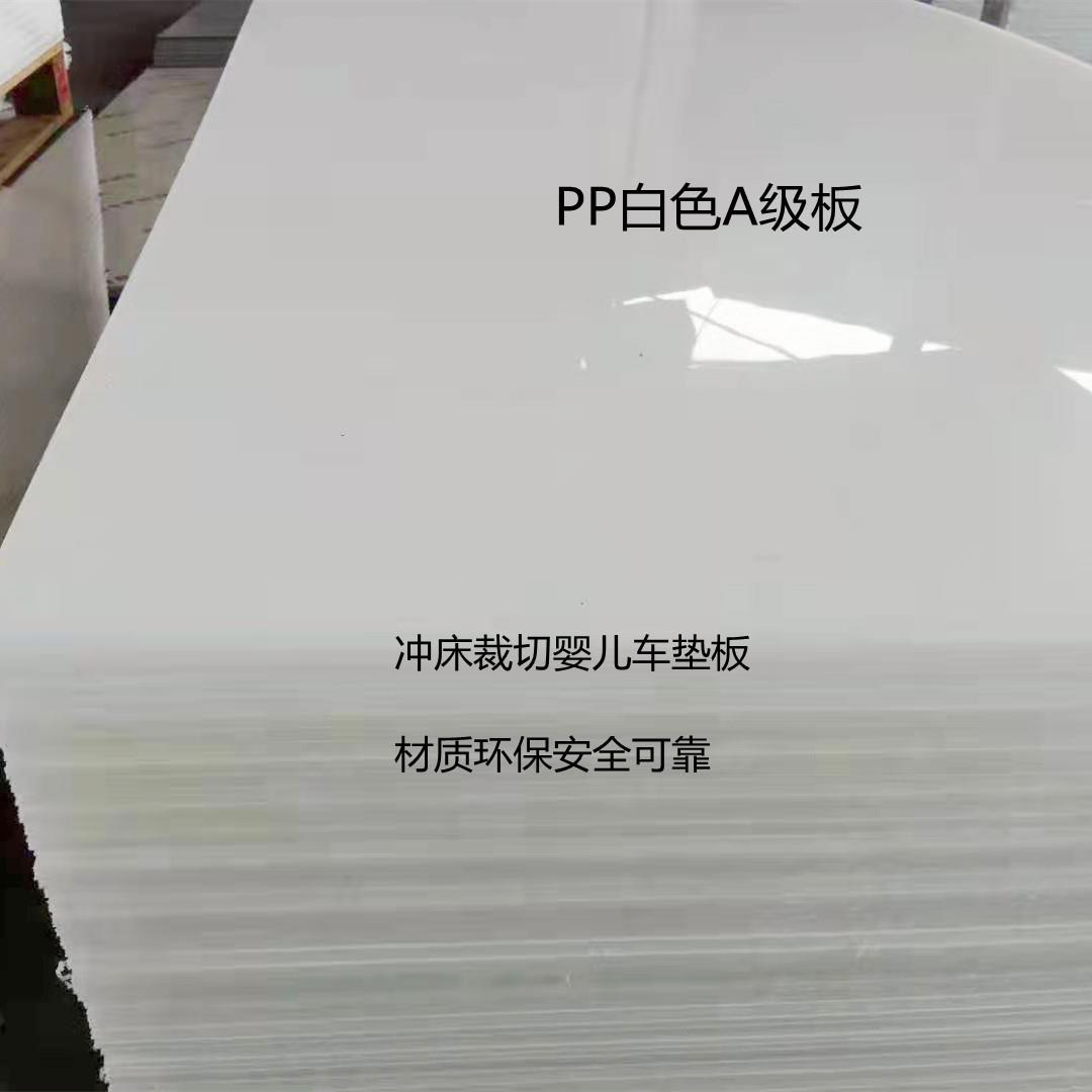 .厂家现货PP板 冲床胶板刀模尼龙板 厚度15-50MM可定板 尼龙白色