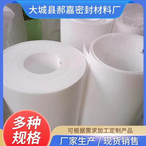 .现货PTFE车削四氟板四氟模压板四氟楼梯板聚四氟乙烯铁氟龙板