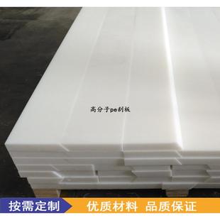 超高分子量聚乙烯板PE板材煤仓耐磨衬板厂家 .高耐磨UPE煤仓衬板