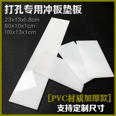 .手工冲板皮具打孔冲板服装皮革打孔打斩菱斩尼龙塑料橡塑PP塑料