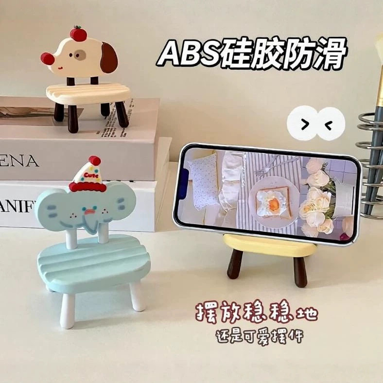 可爱小椅子手机支架ipad平板懒人
