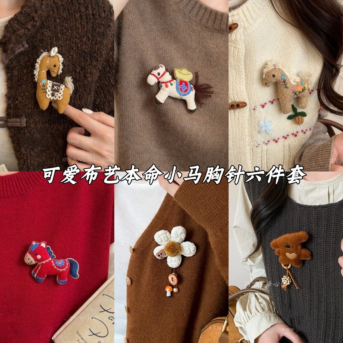 雀斑女孩~可爱玩偶兔子胸针女款小众设计感毛衣别针复古百搭配饰,饰品/流行首饰/时尚饰品新,胸针,淘宝优惠券,粉丝福利购,淘宝优惠卷