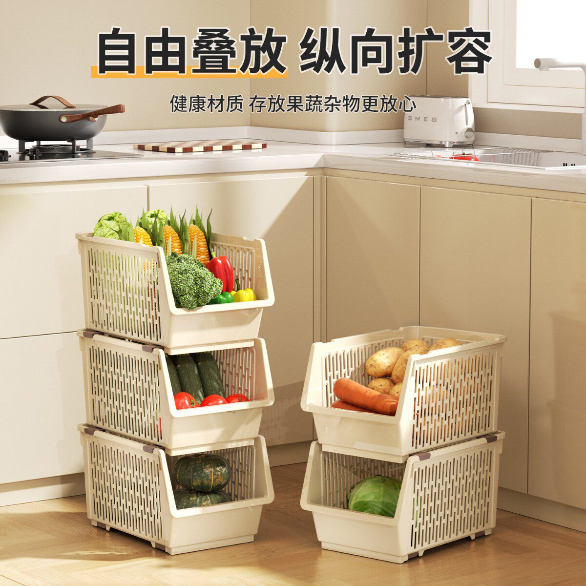 厨房收纳筐可叠加收纳盒蔬菜水果