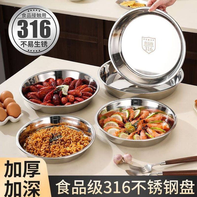 食品级316不锈钢圆盘加厚火锅配