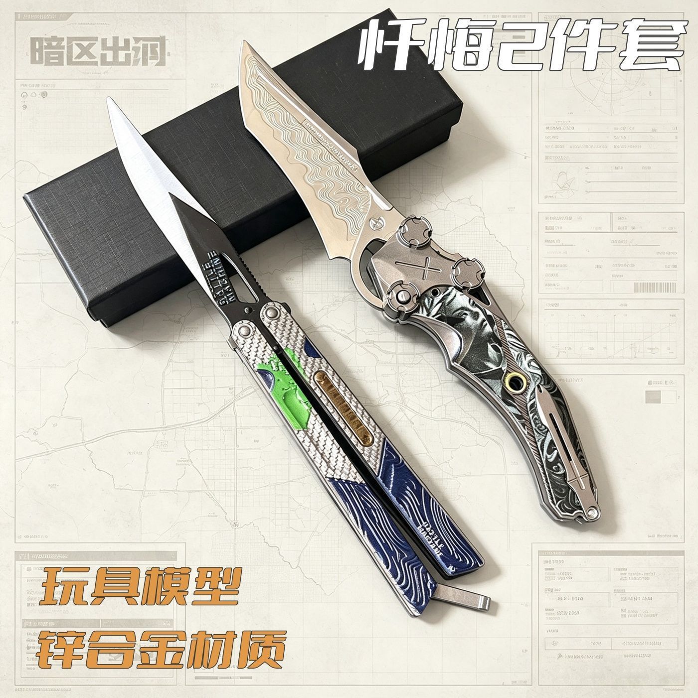 暗区突围游戏周边金属模型忏悔可