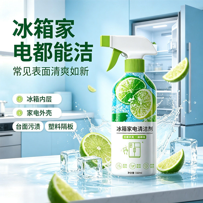 厨房强力去重油污清洁剂家用清洁