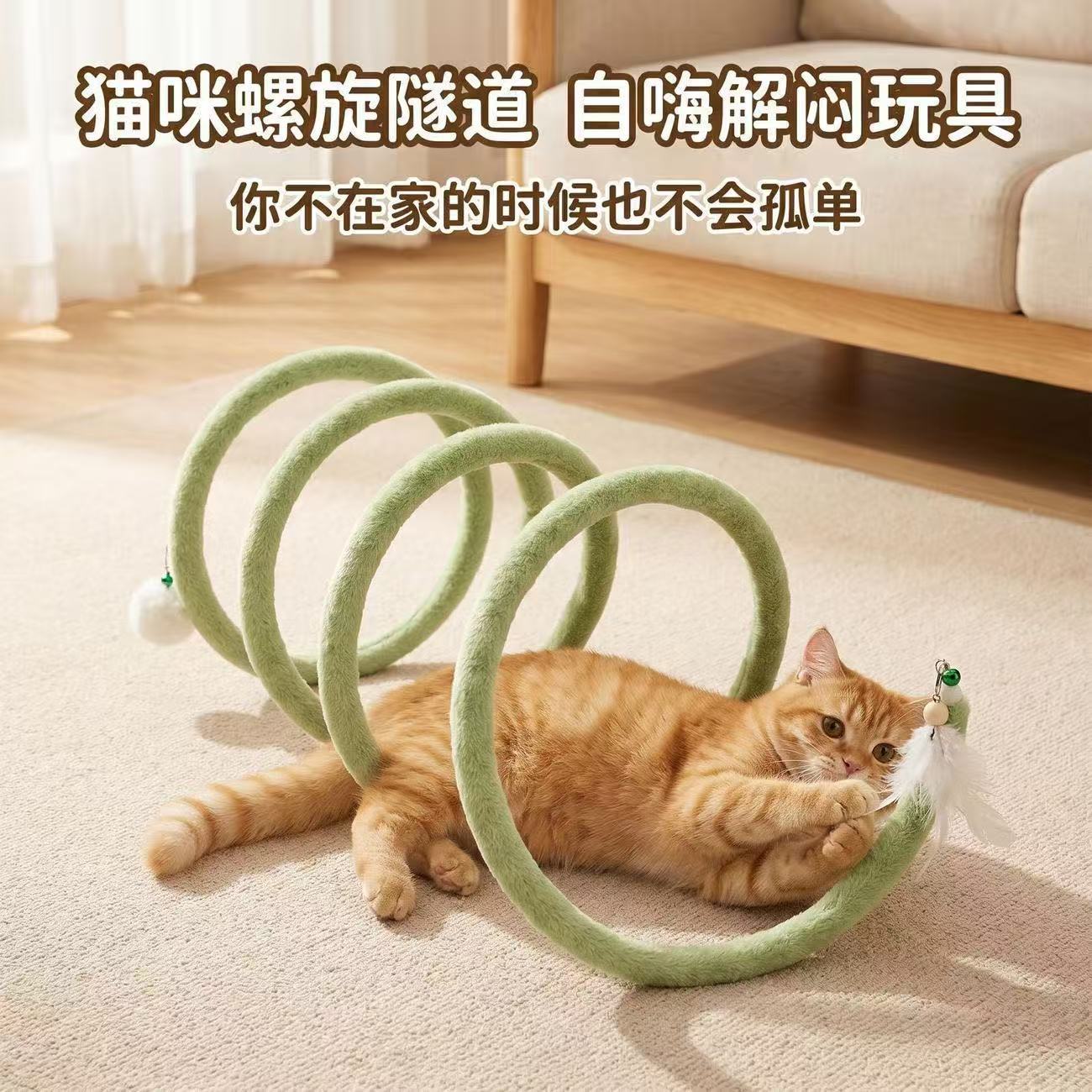 猫隧道逗猫棒猫玩具小老鼠羽毛宠