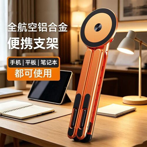 跨境磁吸式手机支架手持桌面多功