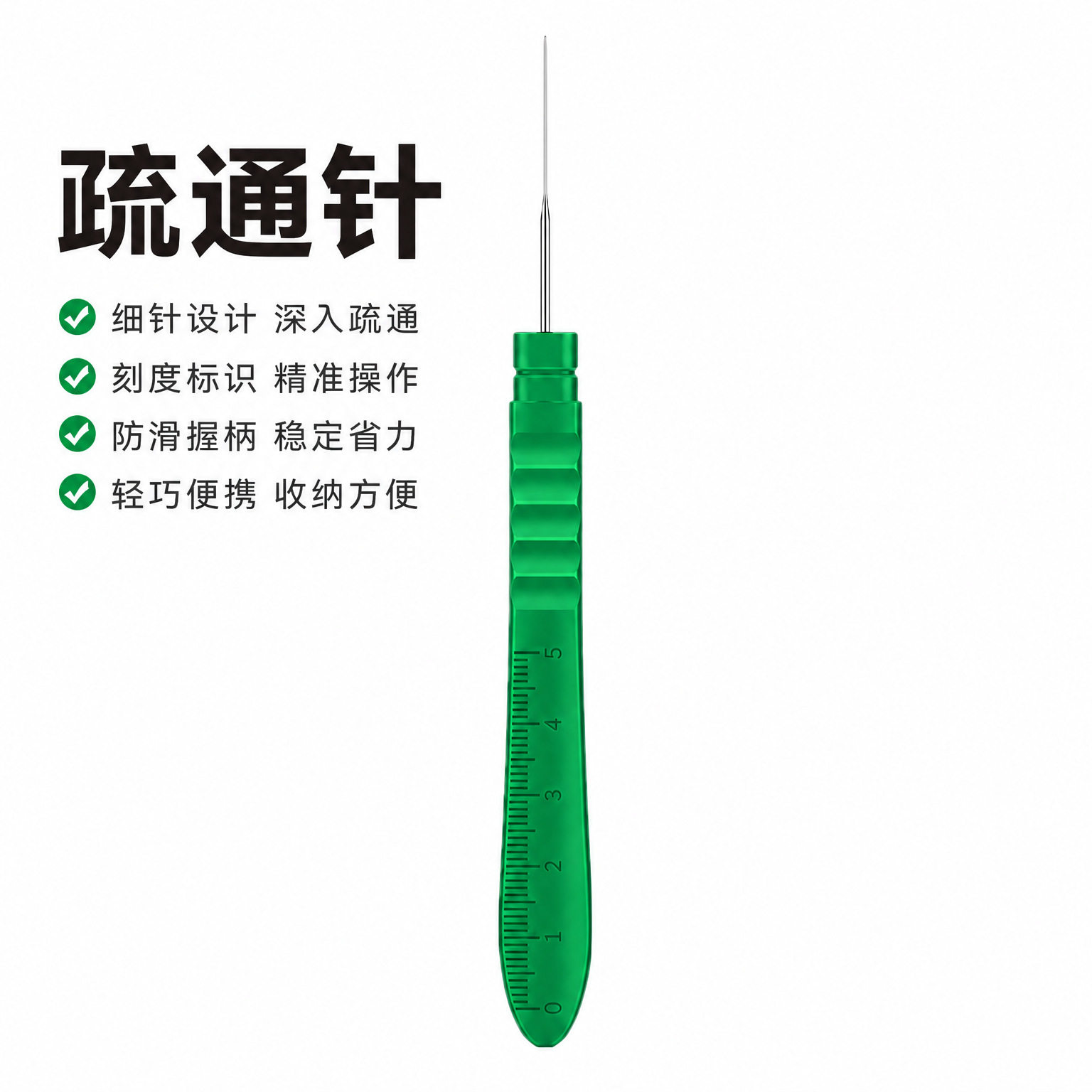 疏通针可重复使用家用厨卫花洒喷