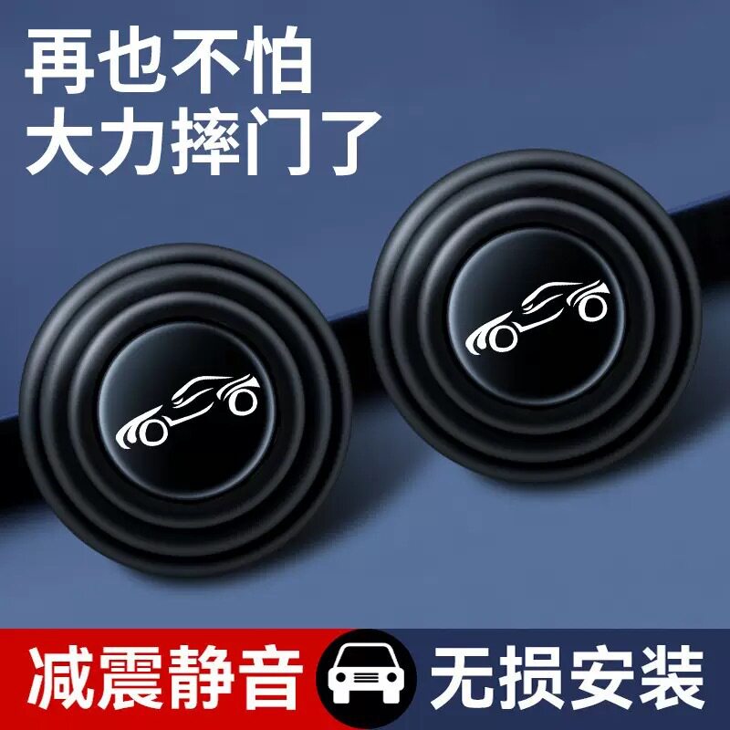 汽车防震垫车门垫通用车门防撞缓