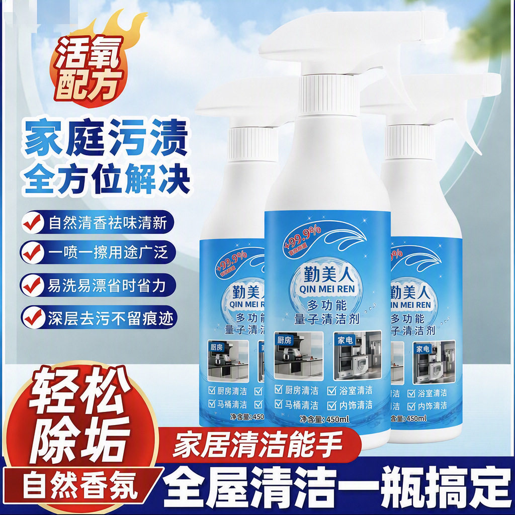 多功能浴室厨房清洁剂清洁泡泡强