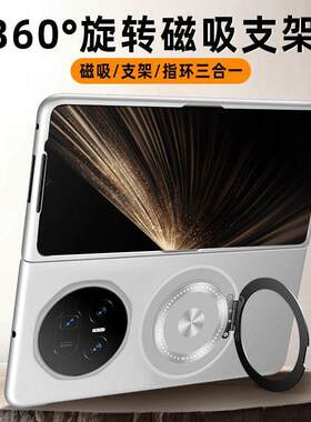 适用于华为荣耀magicv5手机壳新款高级感系列v5折叠屏magic网红磨砂硬壳honormagicv5的honor外壳超薄前框