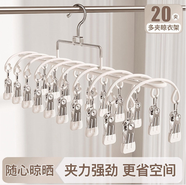 多功能20夹晾晒衣架家用不锈钢多