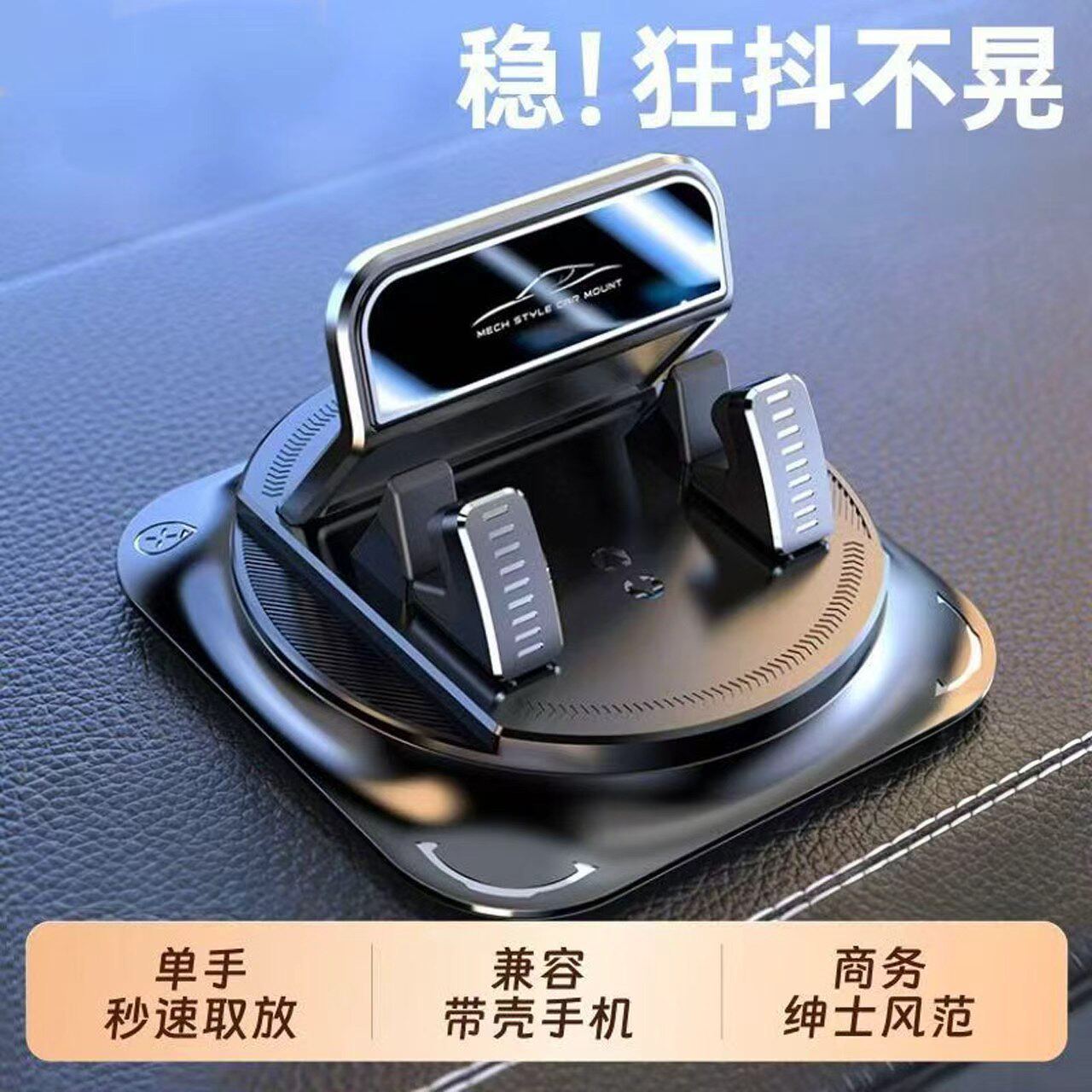 车载手机支架跨境新款中控仪表台