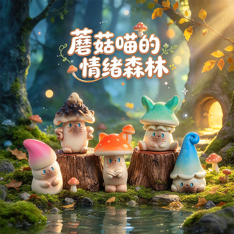 卡通蘑菇猫猫萌粒摆件桌面树脂