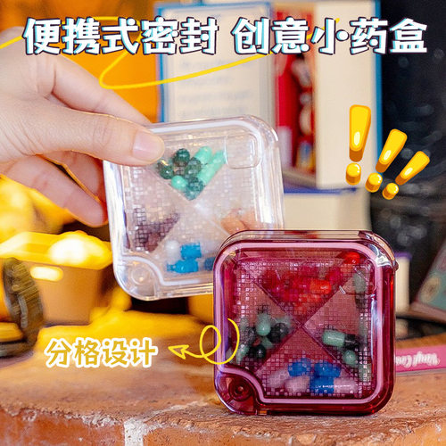 透明药盒便携密封塑料加厚收纳盒