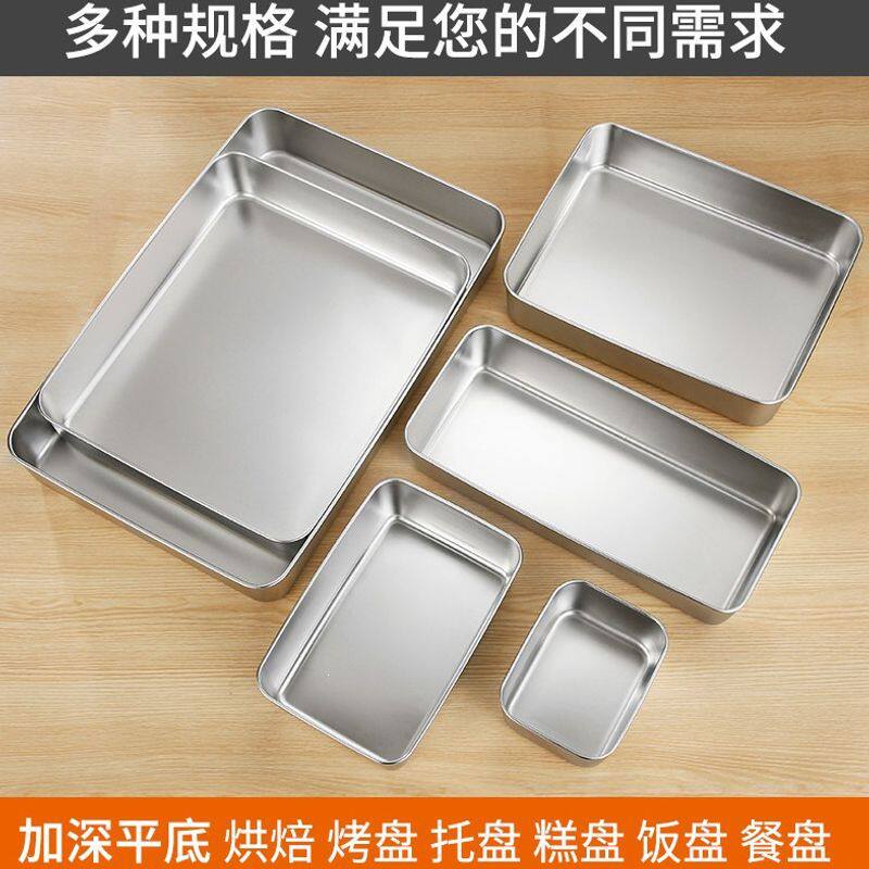 提拉米苏器皿304不锈钢加深平底