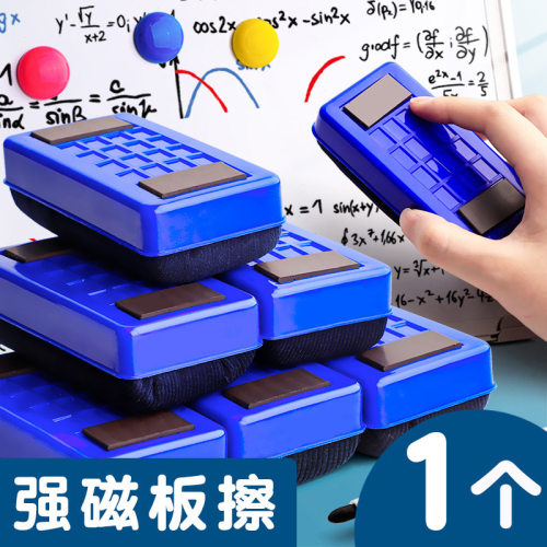 板擦黑板擦儿童黑板刷擦磁性板刷