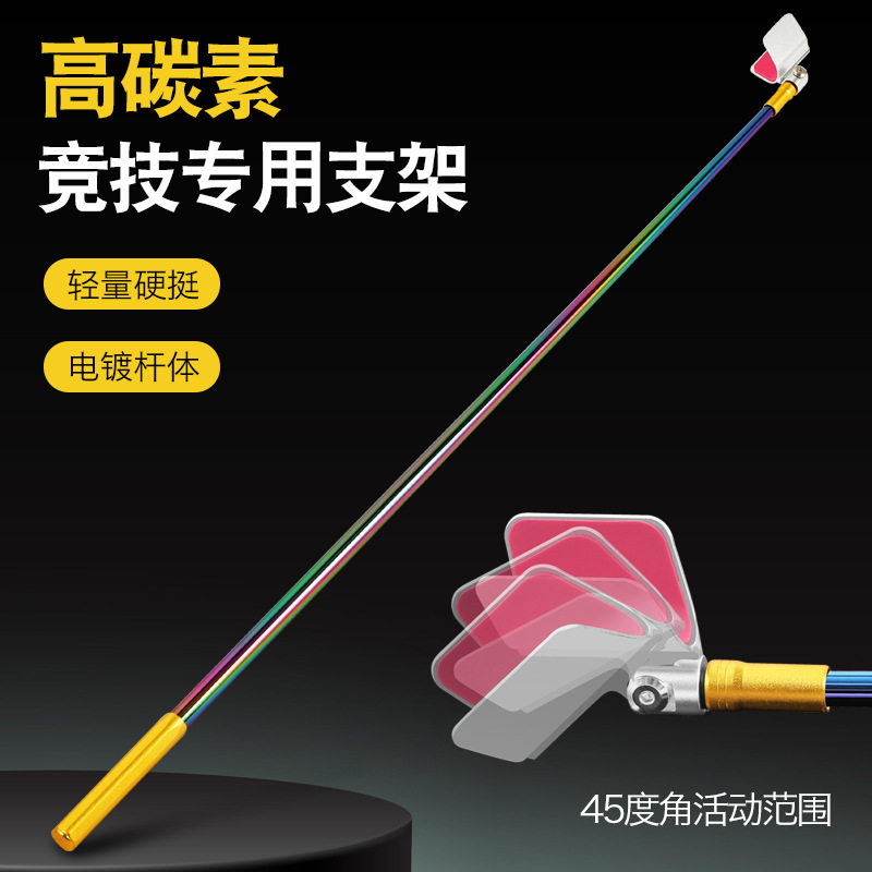 竞技支架炮台黑坑单节鱼竿架杆碳