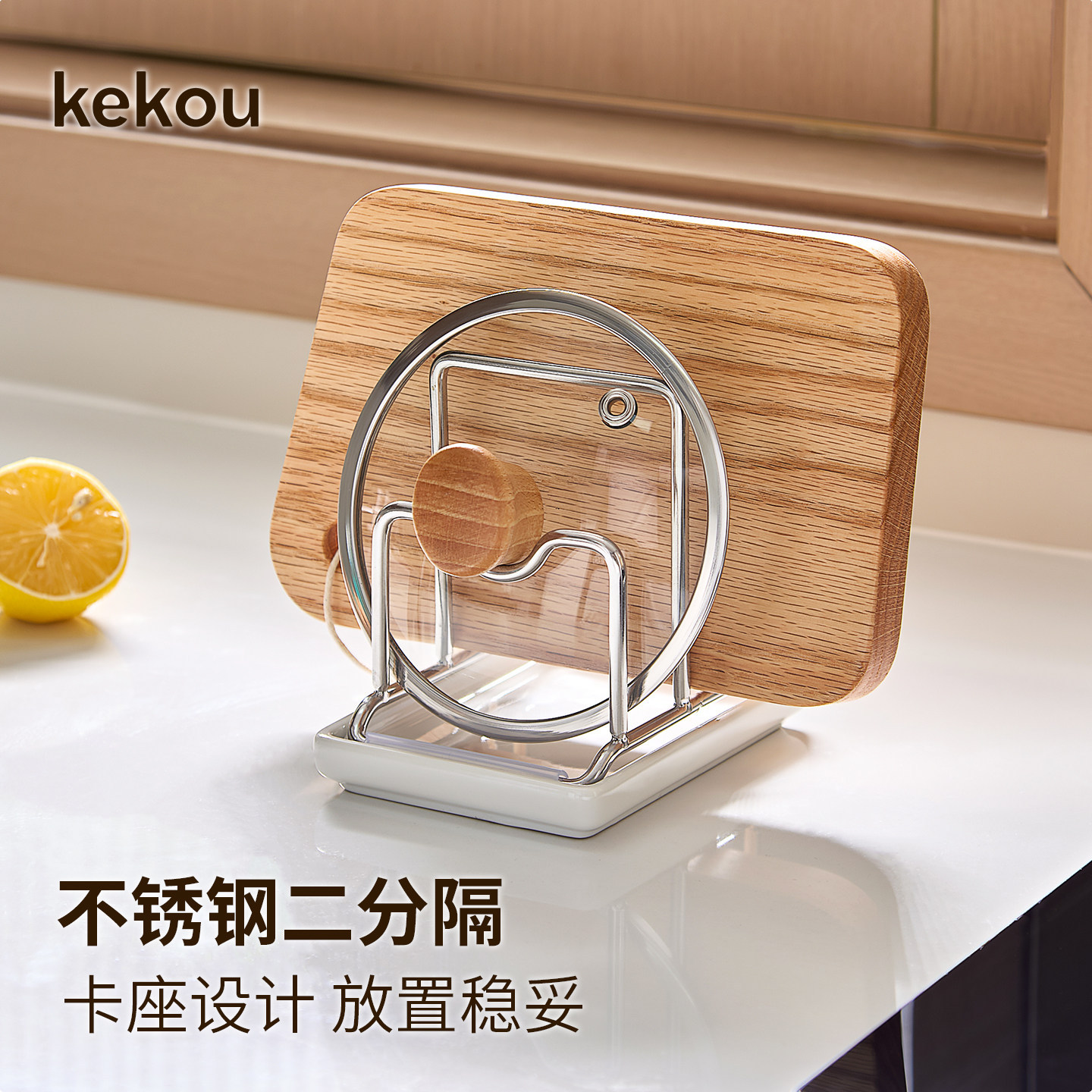 不锈钢锅盖架菜板架厨房切菜板放