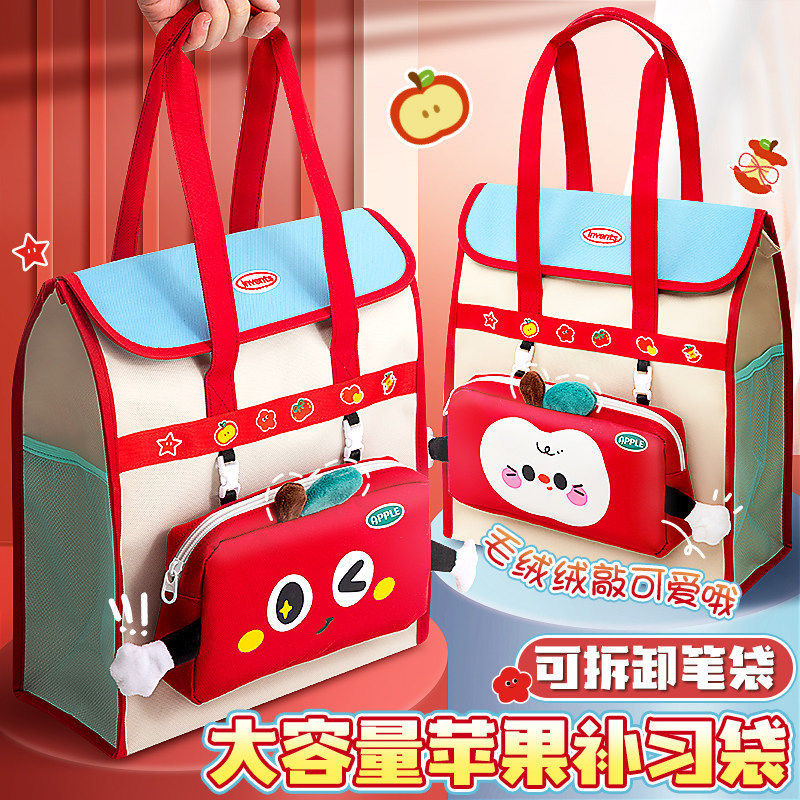 多功能苹果手提补习袋大容量小学生儿童辅导班课外学习儿童补习包,文具电教/文化用品/商务用品,学生书包,淘宝优惠券,粉丝福利购,淘宝优惠卷