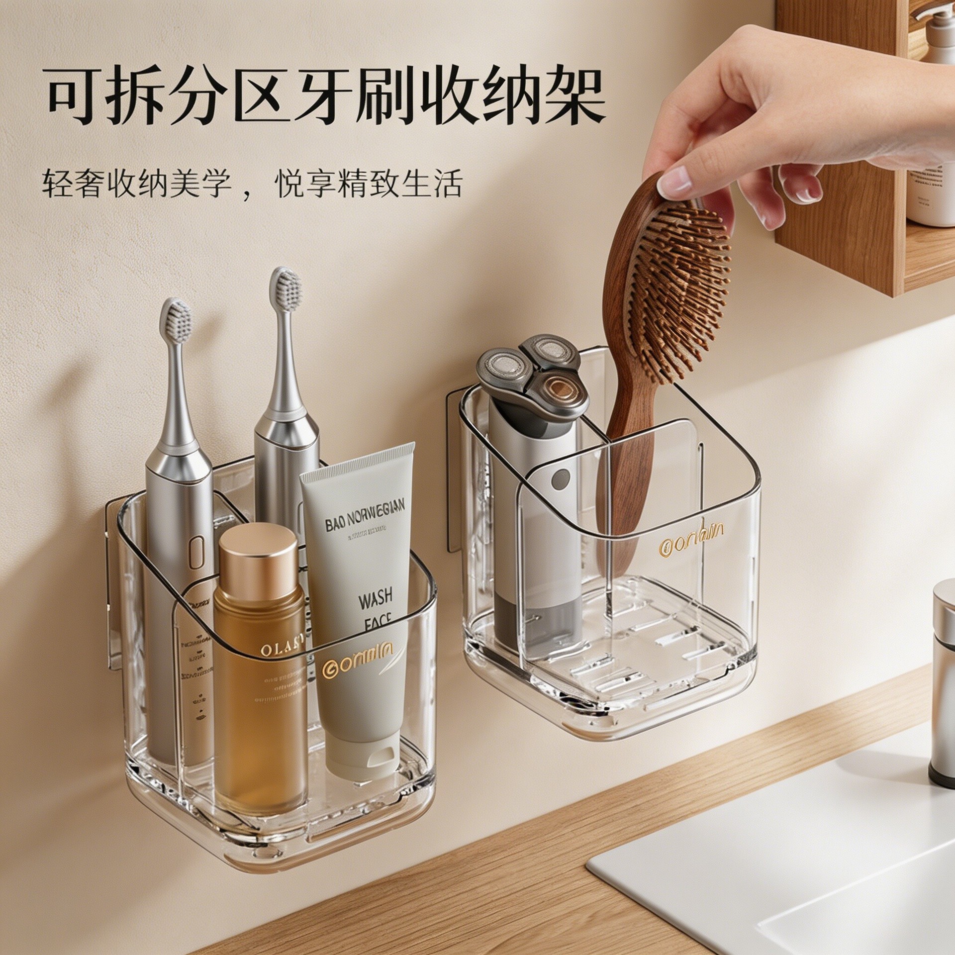 分格牙刷架卫生间免打孔洗面奶牙