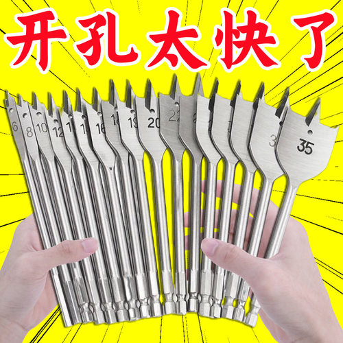 三尖木工扁钻1025mm木工开孔器6