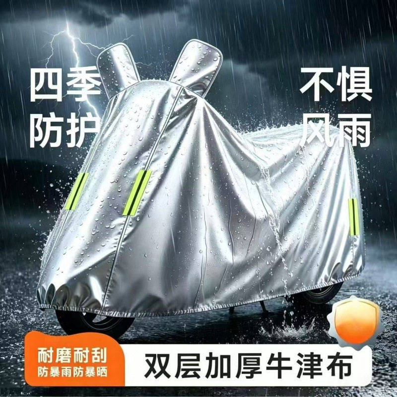 电动车遮雨罩防雨罩车衣车罩电瓶