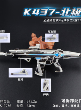 三角洲行动24厘米K437北极星