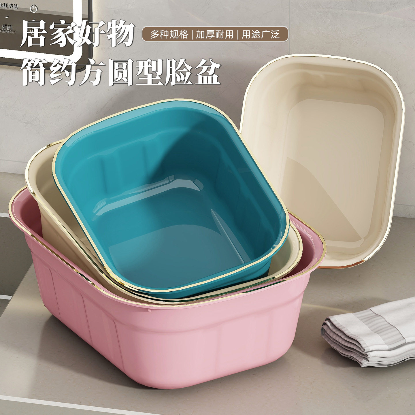 洗脸盆加厚塑料家用大中小号洗衣服盆宝宝婴儿小盆洗脚盆洗菜盆子,婴童用品,浴盆/浴桶,淘宝优惠券,粉丝福利购,淘宝优惠卷