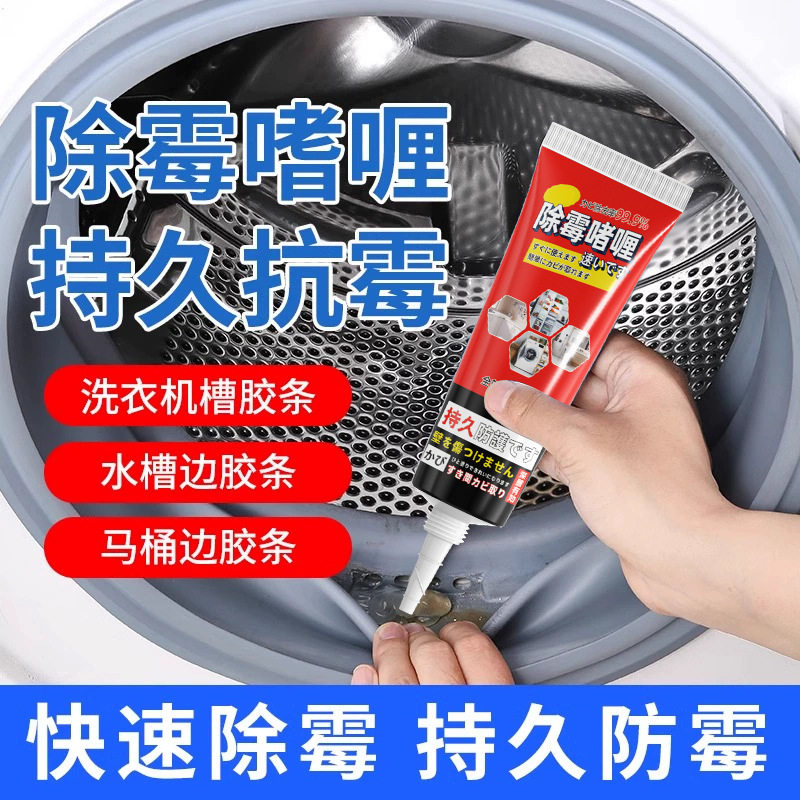 去霉斑除霉啫喱防潮防霉玻璃胶厨