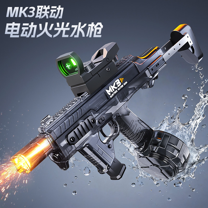 2026火光电动连发水枪MK3儿童玩