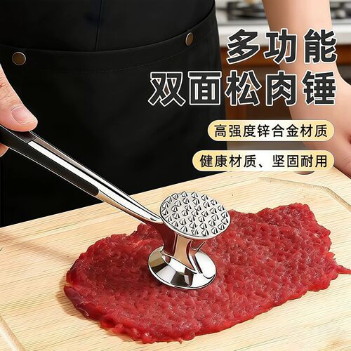 敲肉锤不锈钢双面单面敲打家用松