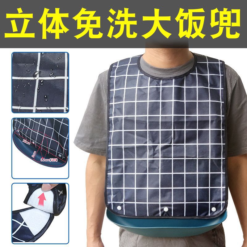 老年人吃饭专用围兜成人防水漏饭