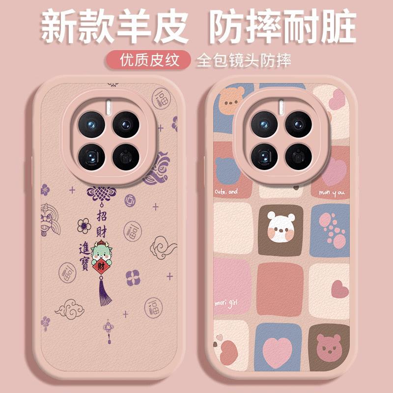 适用于华为mate50手机壳皮