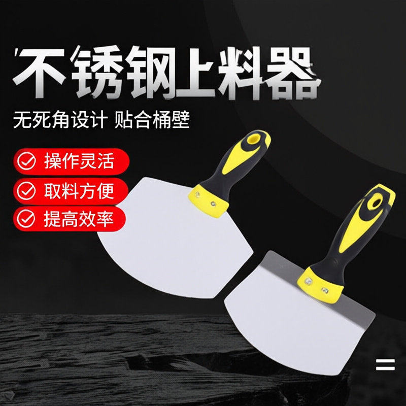 不锈钢多规格铲刀直发瓦工上料