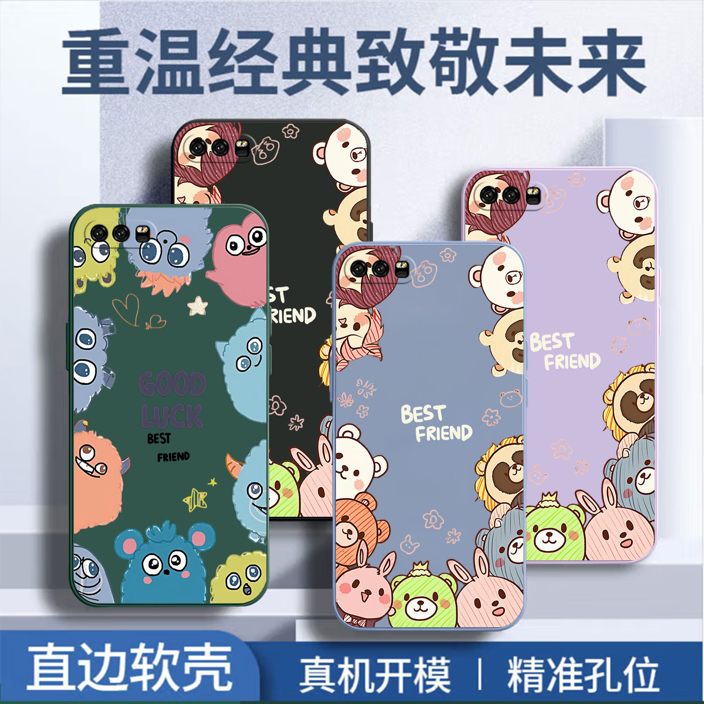 卡通可爱